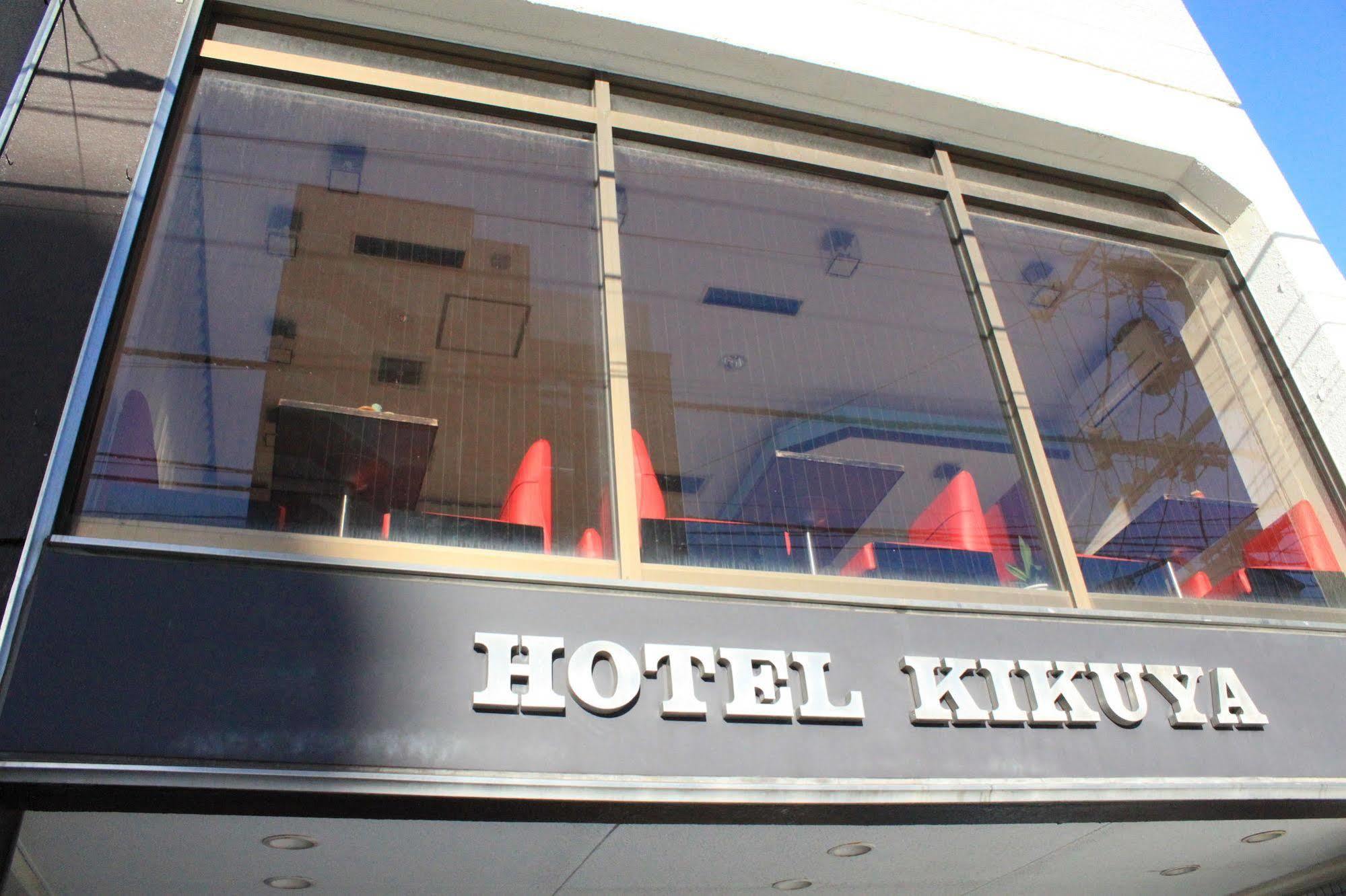 Hotel Kikuya Hakodate Exterior photo
